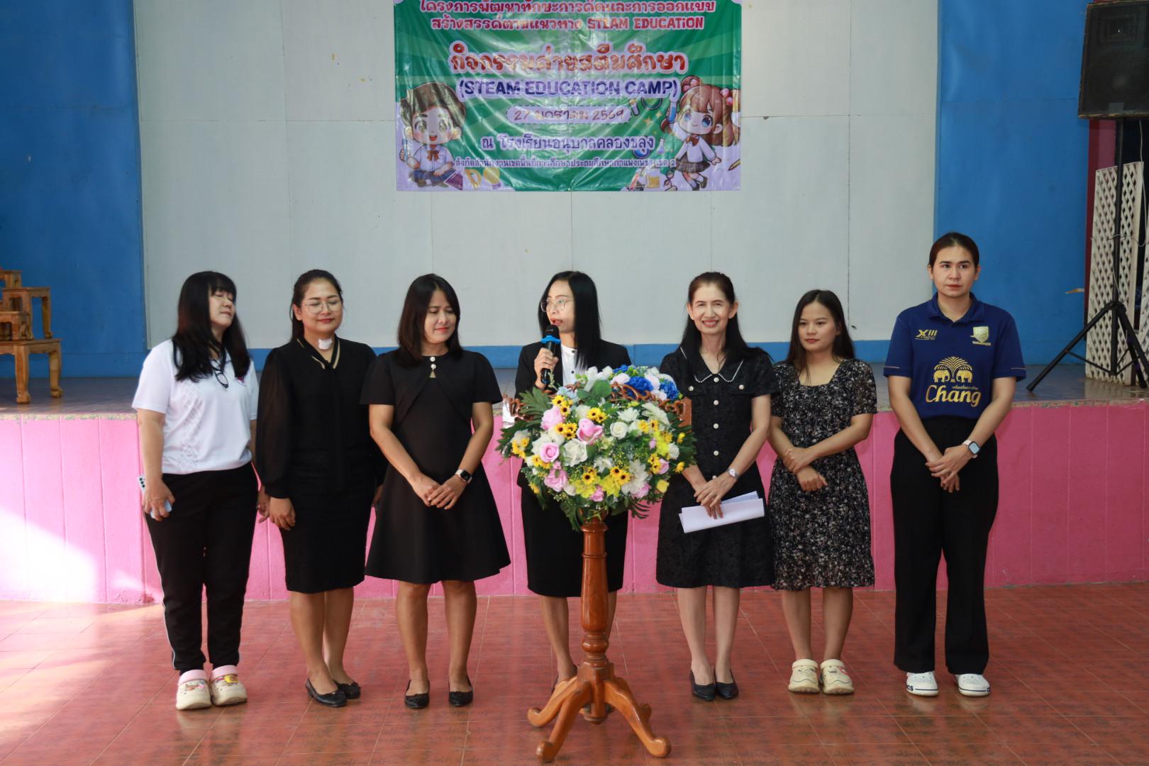 58. วันที่ 27 มกราคม 2569 โปรแกรมวิชาวิทยาศาสตร์ทั่วไป ได้จัดค่ายสเต็มศึกษาให้กับนักเรียนชั้นประถมศึกษาปีที่1-6 ณ โรงเรียนอนุบาลคลองขลุง จ.กำแพงเพชร